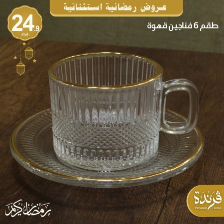 طقم 6 فناجين قهوة مذهب